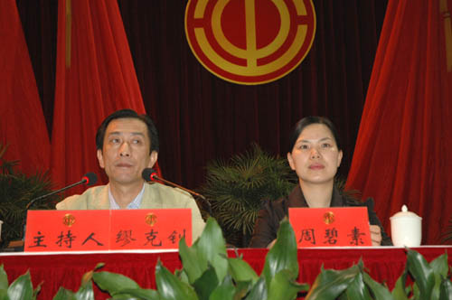 龙港总工会第一次代表大会 正式开幕