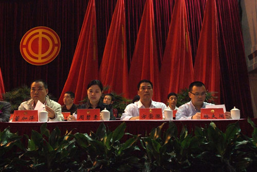 龙港总工会第一次代表大会 正式开幕